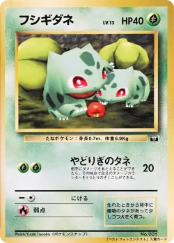 Bulbasaur #No. 078 · Pokémon